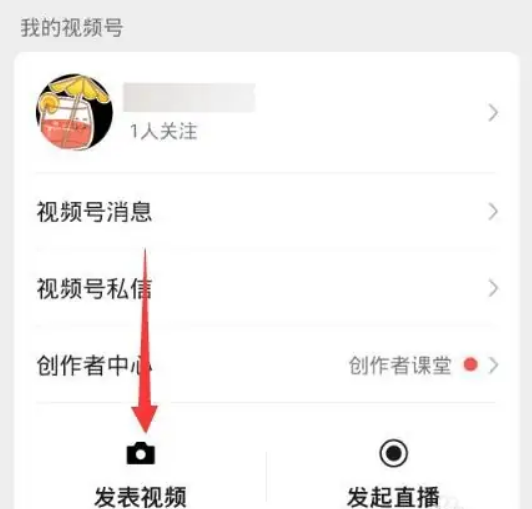 微信怎么转发视频号视频 微信视频号视频转发方法介绍