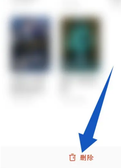 番茄短剧怎么删除收藏短剧 番茄短剧删除收藏短剧方法一览