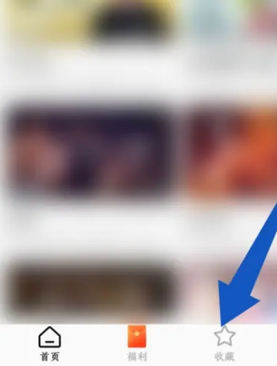 番茄短剧怎么删除收藏短剧 番茄短剧删除收藏短剧方法一览