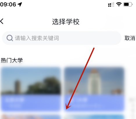 百度地图怎么打开校园地图 百度地图开启校园地图方法说明