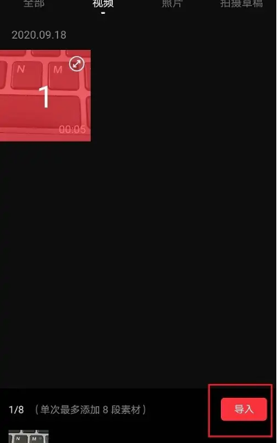 快剪辑怎么添加音乐 快剪辑添加背景音乐操作一览