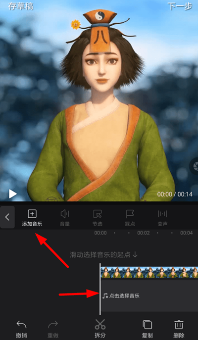 快剪辑怎么添加音乐 快剪辑添加背景音乐操作一览