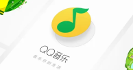 QQ音乐如何开启定时关闭 QQ音乐开启定时关闭方法一览