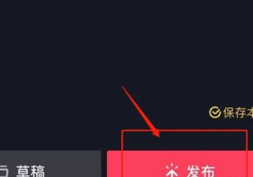 抖音怎么全屏上传视频 抖音发全屏视频教程一览