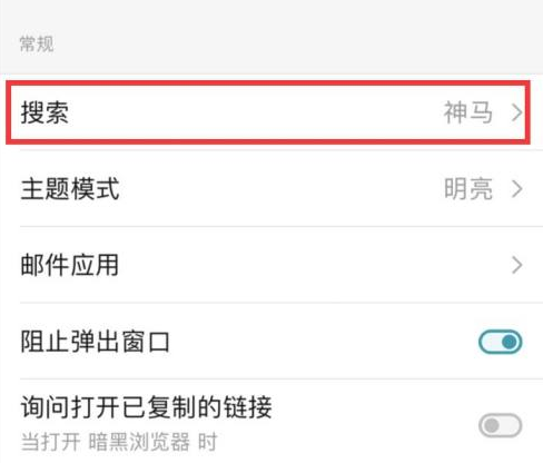 360安全浏览器如何设置搜索引擎 360安全浏览器设置搜索引擎步骤分享