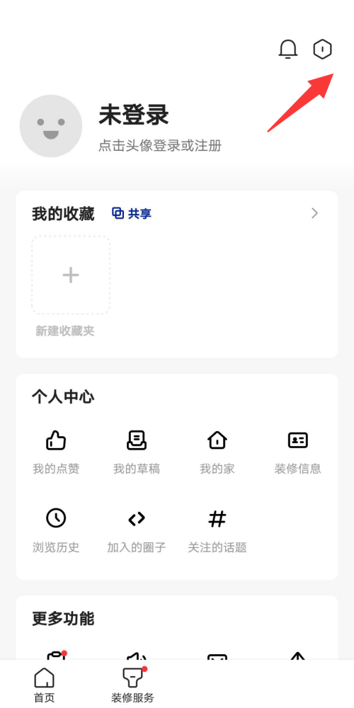住小帮在哪开启新消息通知 住小帮开启新消息通知方法说明