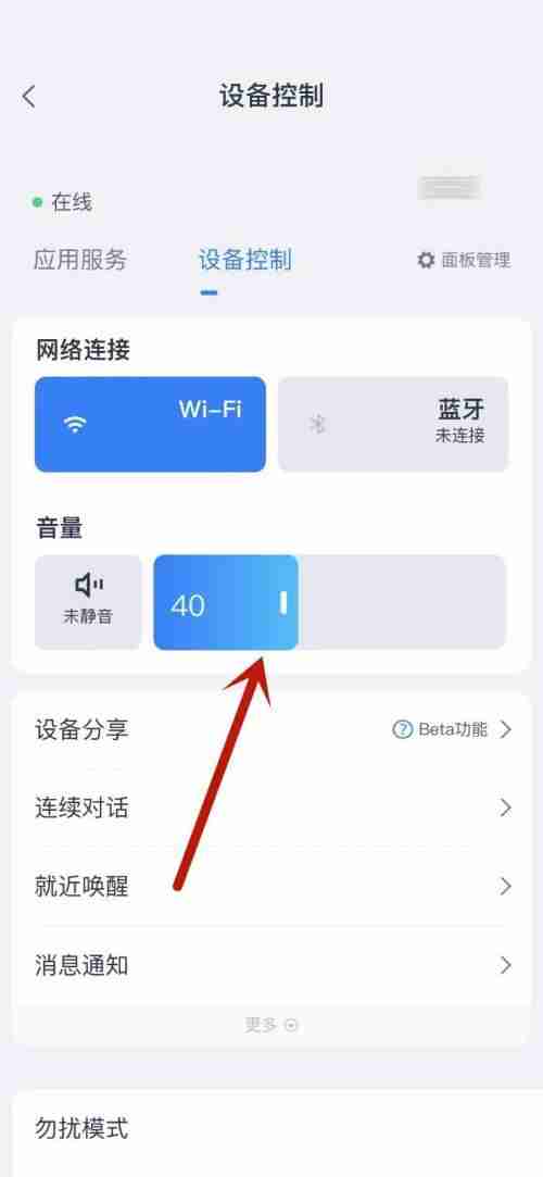 天猫精灵来电静音怎么关闭 天猫精灵设置来电声音操作一览