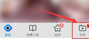 QQ浏览器如何自定义手机壁纸或浏览器皮肤 QQ浏览器自定义手机壁纸或浏览器皮肤教程分享