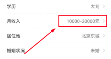 百合婚恋怎么修改月收入 百合婚恋设置月收入步骤一览