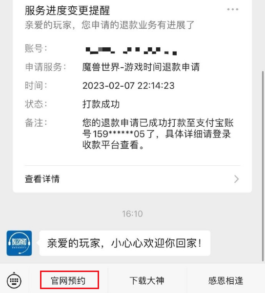 暴雪国服回归怎么预约 暴雪国服回归官网预约入口分享