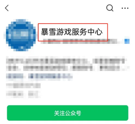 暴雪国服回归怎么预约 暴雪国服回归官网预约入口分享
