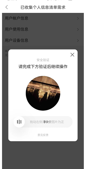 百度地图在哪查看个人信息清单 百度地图查看个人信息清单步骤一览