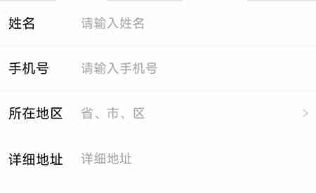 融韩城APP怎么设置地址 融韩城APP新增地址方法介绍