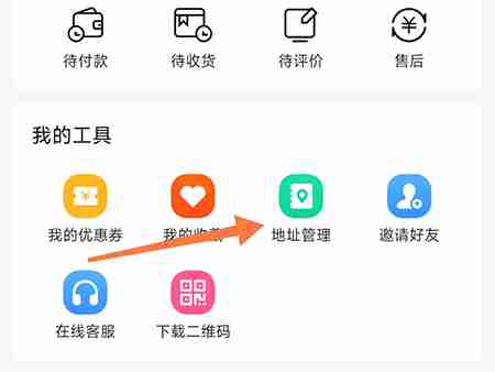 融韩城APP怎么设置地址 融韩城APP新增地址方法介绍