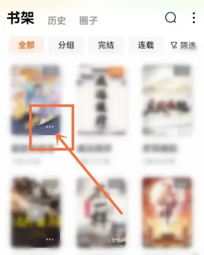 番茄小说怎么设置星标 番茄小说添加星标方法一览
