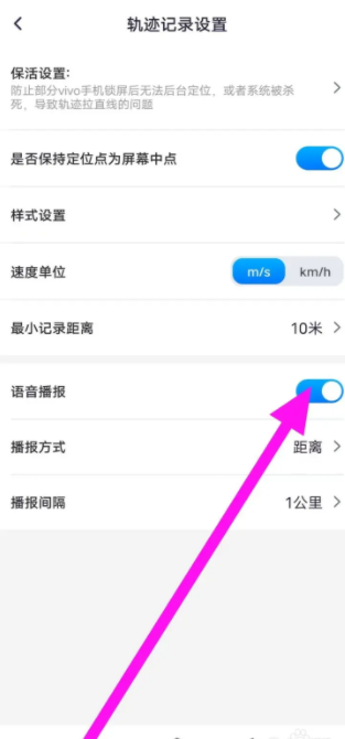 新知卫星地图语音导航怎么使用 新知卫星地图语音导航使用方法介绍