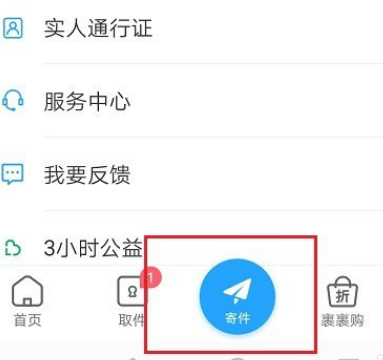 菜鸟裹裹怎么删除寄件记录 菜鸟裹裹寄件记录删除流程分享