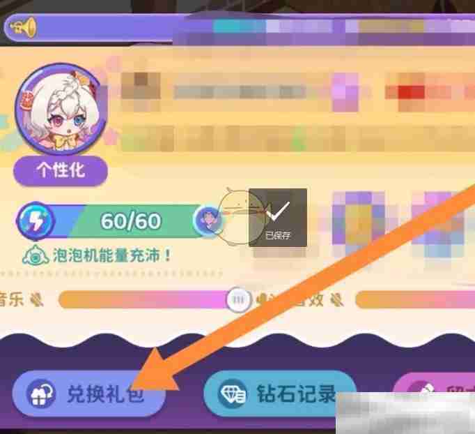 《梦境食旅》兑换码使用方法 游戏攻略