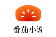 番茄小说在哪查看评论 番茄小说查看评论教程分享