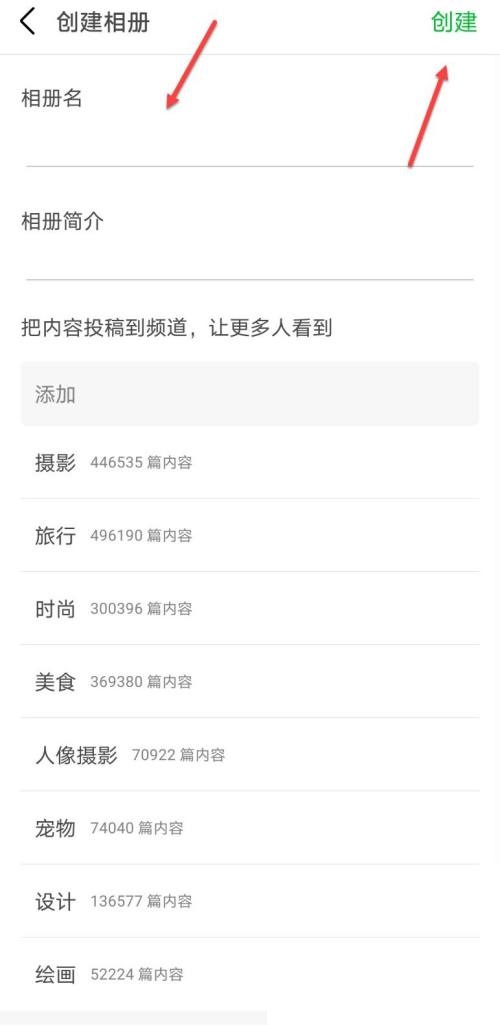 豆瓣创建相册怎么操作 豆瓣创建相册步骤介绍