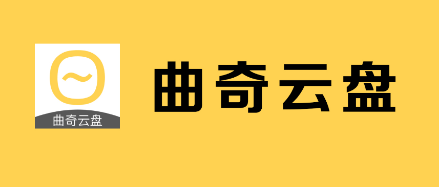 曲奇云盘在哪看广场动态 曲奇云盘查看广场动态步骤分享