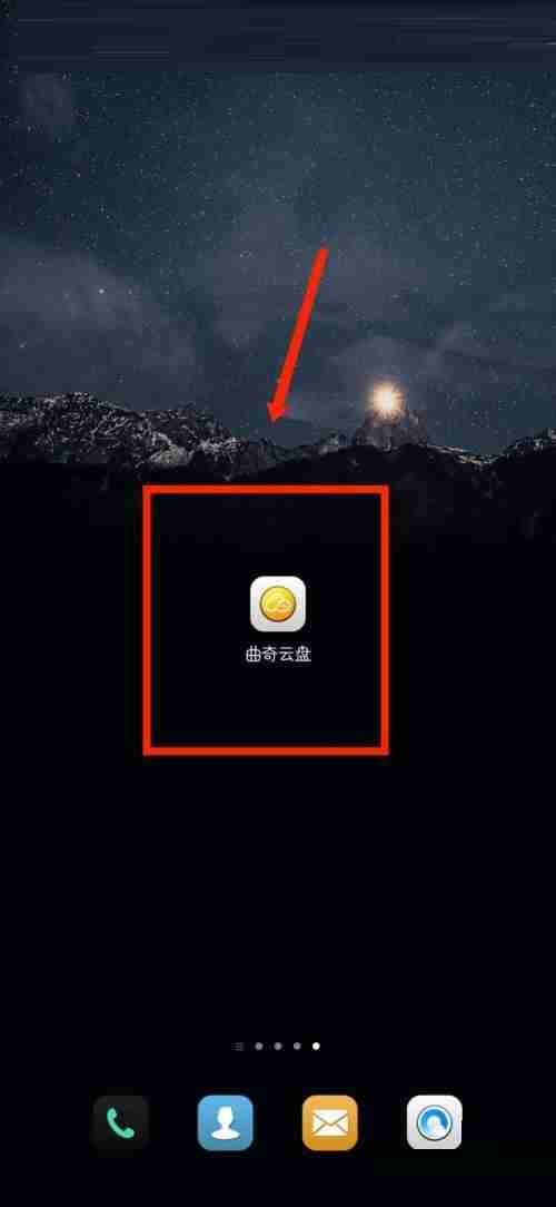 曲奇云盘在哪看广场动态 曲奇云盘查看广场动态步骤分享