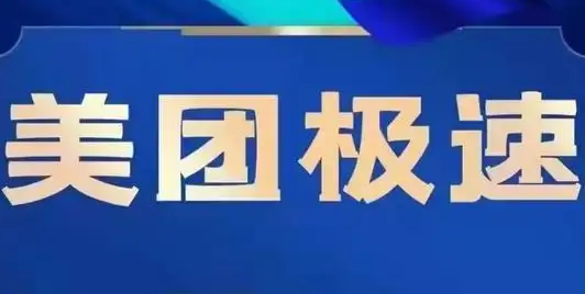 美团极速版看视频可以提现吗 美团极速版看短视频提现方法教程