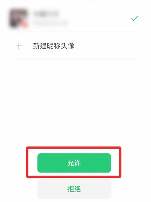 大麦怎么绑定微信 大麦绑定微信操作方法