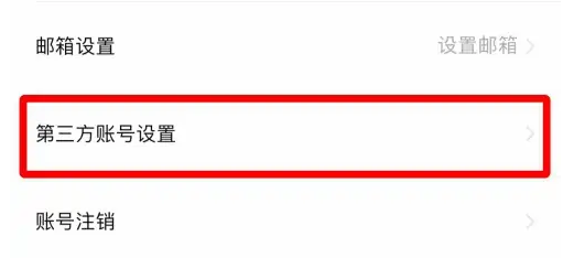 大麦怎么绑定微信 大麦绑定微信操作方法