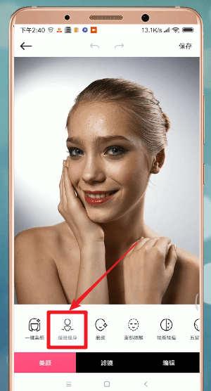 美颜相机拍照去掉双下巴怎么操作 美颜相机拍照去掉双下巴步骤分享