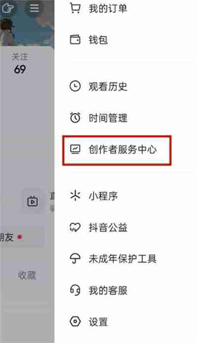 抖音怎么创建粉丝群 抖音创建粉丝群教程分享
