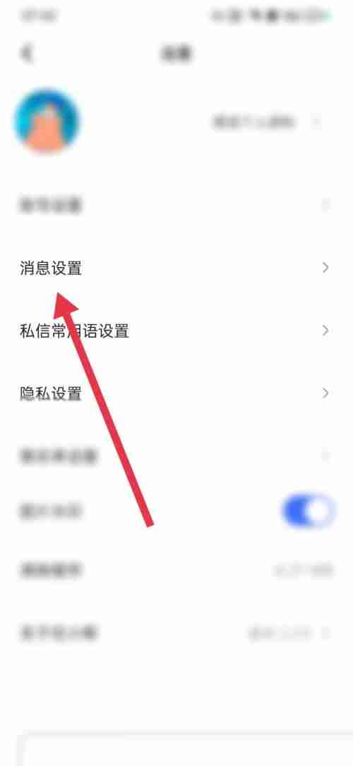 住小帮如何关闭新评论通知 住小帮关闭新评论通知方法介绍