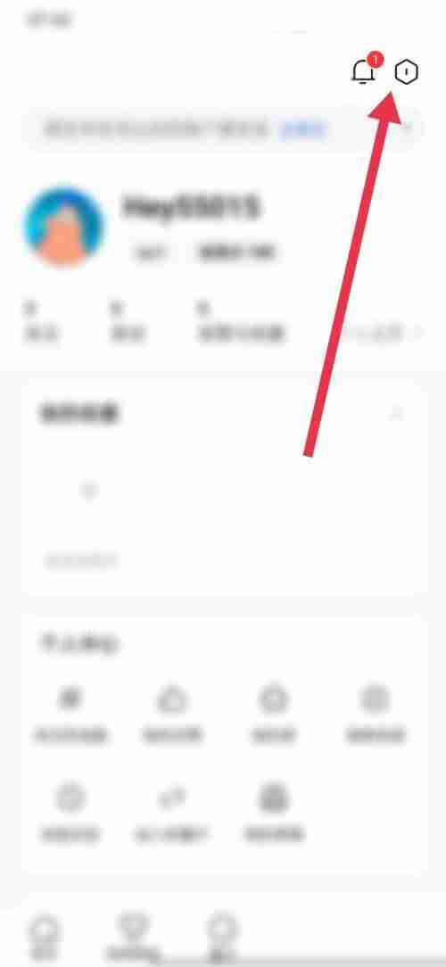 住小帮如何关闭新评论通知 住小帮关闭新评论通知方法介绍