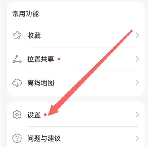 petal地图怎么开启无痕模式 petal地图设置无痕模式操作一览