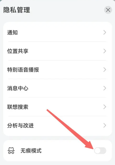 petal地图怎么开启无痕模式 petal地图设置无痕模式操作一览