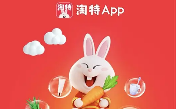 淘特如何退款退货 淘特退货方法一览