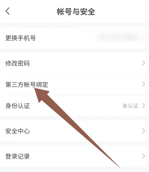 比心怎么解绑微信号 比心app解绑微信账号步骤一览