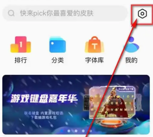 百度输入法怎么设置模糊音 百度输入法启用模糊音教程一览