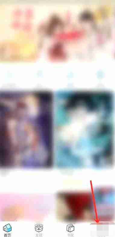 哔哩哔哩漫画关闭自动购买下一话怎么操作 哔哩哔哩漫画关闭自动购买下一话流程一览