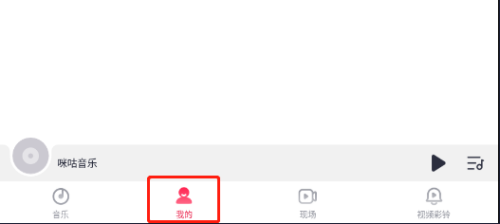 咪咕音乐创作者中心在哪里 咪咕音乐创作者中心入口分享