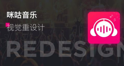 咪咕音乐创作者中心在哪里 咪咕音乐创作者中心入口分享