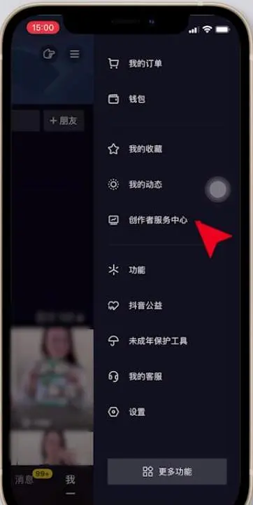 抖音商品橱窗在哪 抖音商品橱窗入口一览