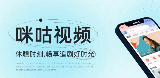 咪咕视频在哪取消营销通知 咪咕视频取消营销通知步骤分享