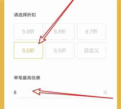 微信怎么改朋友会员折扣 微信改朋友会员折扣方法说明