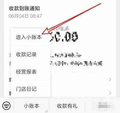 微信怎么改朋友会员折扣 微信改朋友会员折扣方法说明