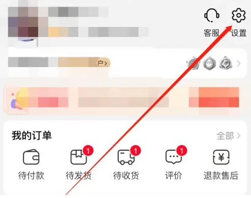 淘特如何修改绑定手机号 淘特修改绑定手机号方法一览