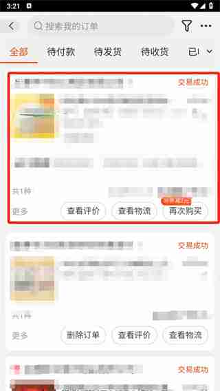 1688售后怎么联系 阿里巴巴售后联系商家操作分享