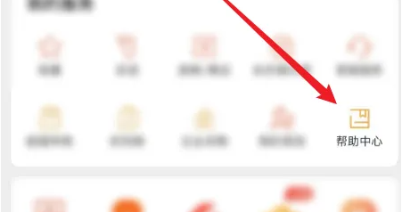 网易严选如何退货 网易严选申请退货流程一览