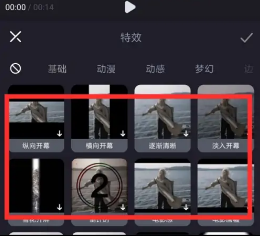 必剪怎么设置特效 必剪设置画面特效步骤分享