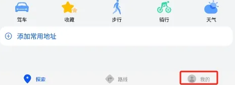 petal地图怎么避免收费 petal地图避免收费操作一览
